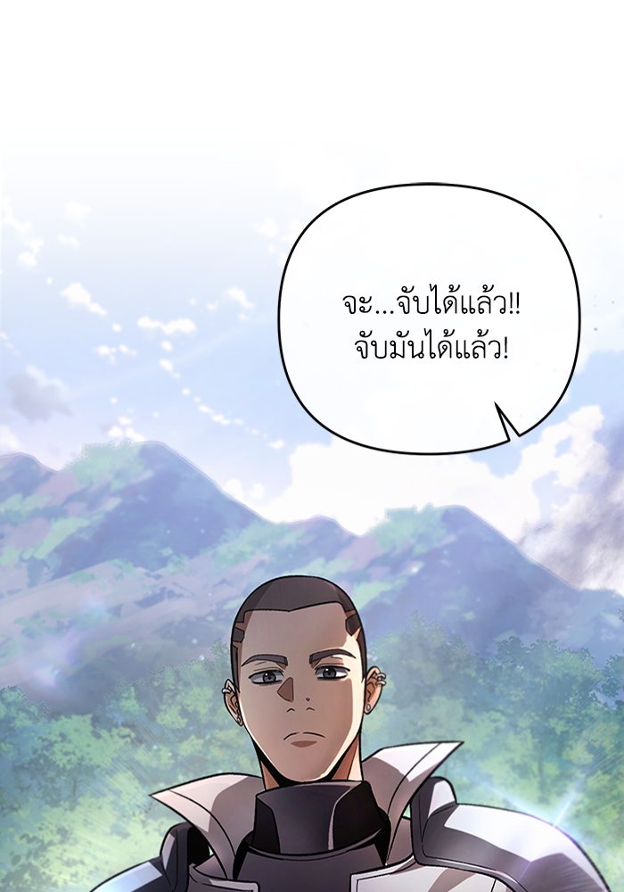 เชื่อเถอะ ฉันเป็นฮันเตอร์ห่วยแตก - หน้า 116