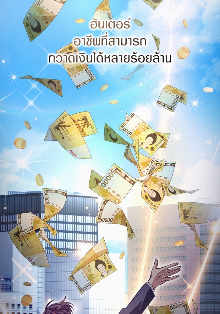 เชื่อเถอะ ฉันเป็นฮันเตอร์ห่วยแตก - หน้า 2