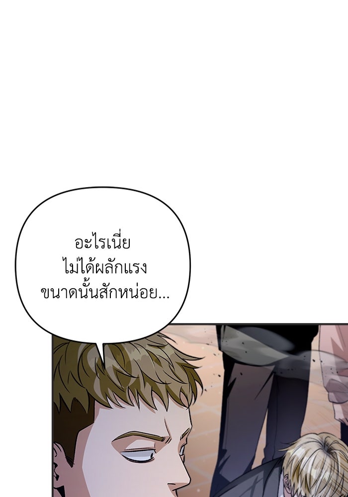 เชื่อเถอะ ฉันเป็นฮันเตอร์ห่วยแตก - หน้า 39