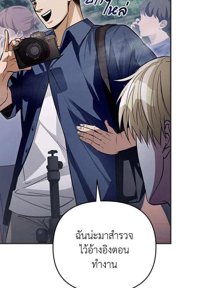 เชื่อเถอะ ฉันเป็นฮันเตอร์ห่วยแตก - หน้า 45