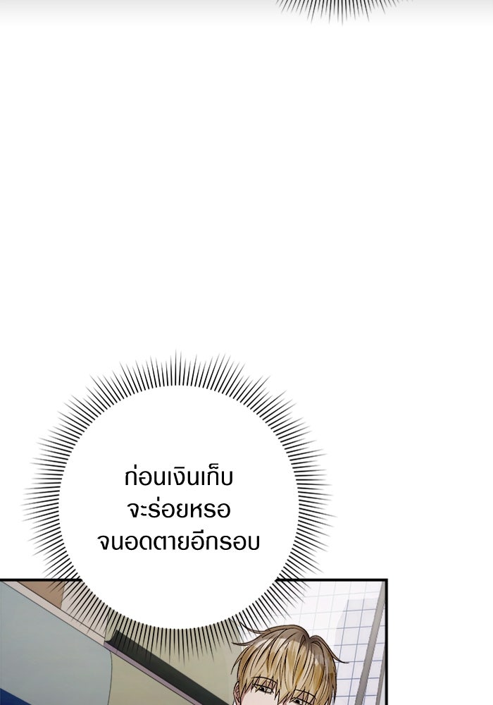 เชื่อเถอะ ฉันเป็นฮันเตอร์ห่วยแตก - หน้า 8