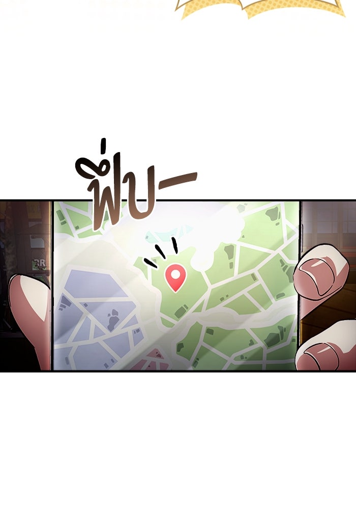เชื่อเถอะ ฉันเป็นฮันเตอร์ห่วยแตก - หน้า 10