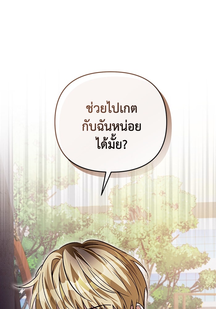 เชื่อเถอะ ฉันเป็นฮันเตอร์ห่วยแตก - หน้า 11