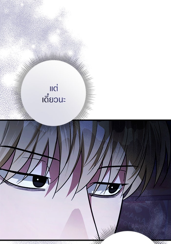 เชื่อเถอะ ฉันเป็นฮันเตอร์ห่วยแตก - หน้า 144