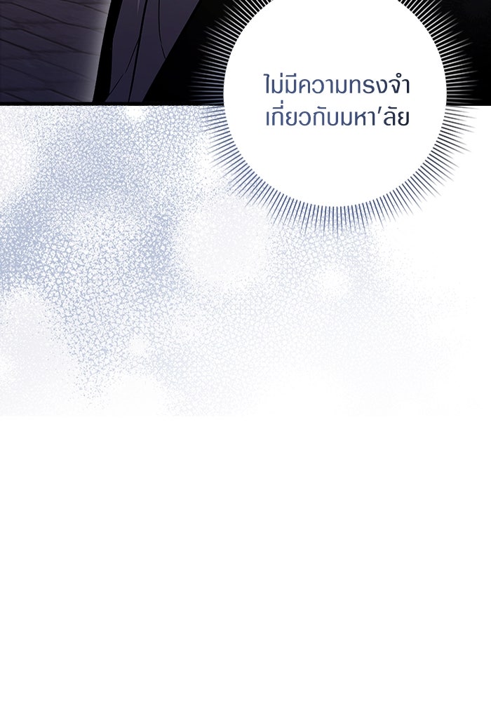 เชื่อเถอะ ฉันเป็นฮันเตอร์ห่วยแตก - หน้า 153