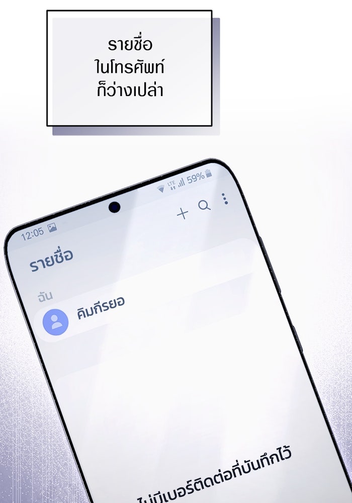 เชื่อเถอะ ฉันเป็นฮันเตอร์ห่วยแตก - หน้า 154
