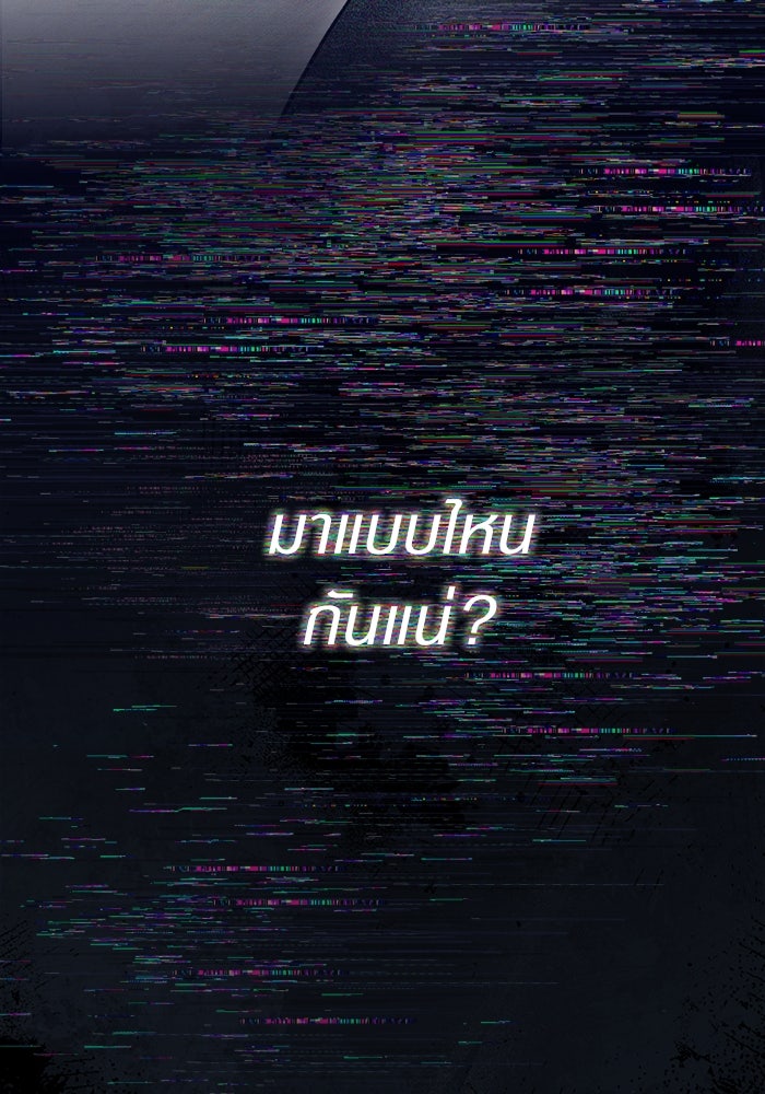 เชื่อเถอะ ฉันเป็นฮันเตอร์ห่วยแตก - หน้า 160