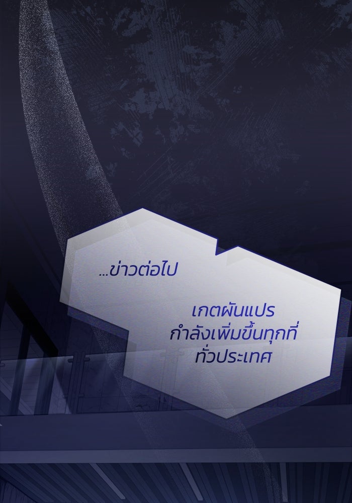 เชื่อเถอะ ฉันเป็นฮันเตอร์ห่วยแตก - หน้า 162