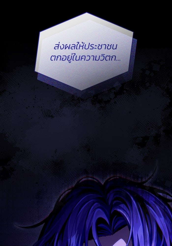เชื่อเถอะ ฉันเป็นฮันเตอร์ห่วยแตก - หน้า 167