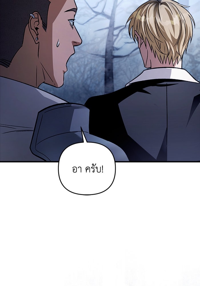 เชื่อเถอะ ฉันเป็นฮันเตอร์ห่วยแตก - หน้า 21