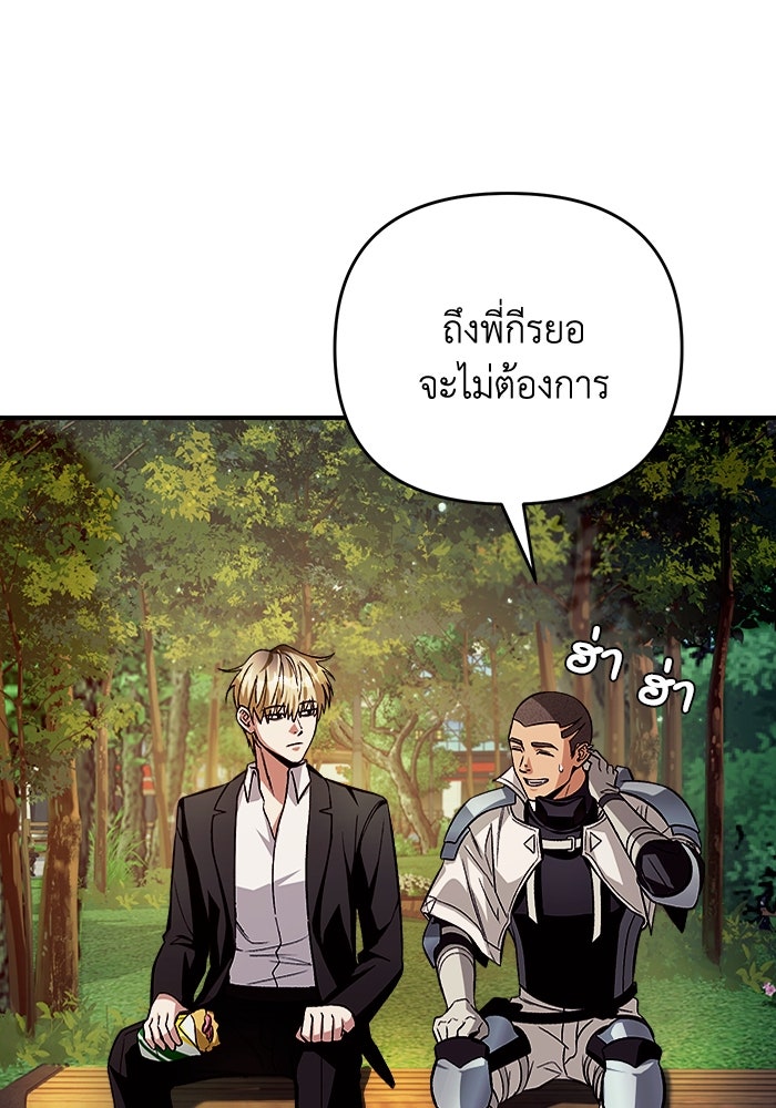 เชื่อเถอะ ฉันเป็นฮันเตอร์ห่วยแตก - หน้า 3