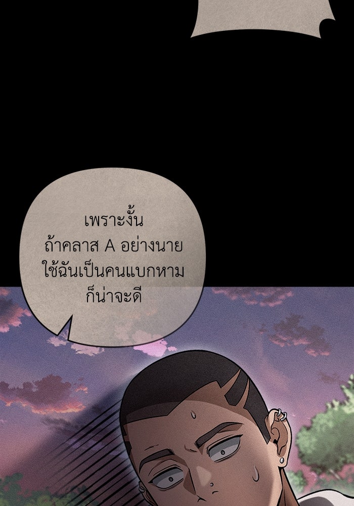 เชื่อเถอะ ฉันเป็นฮันเตอร์ห่วยแตก - หน้า 33