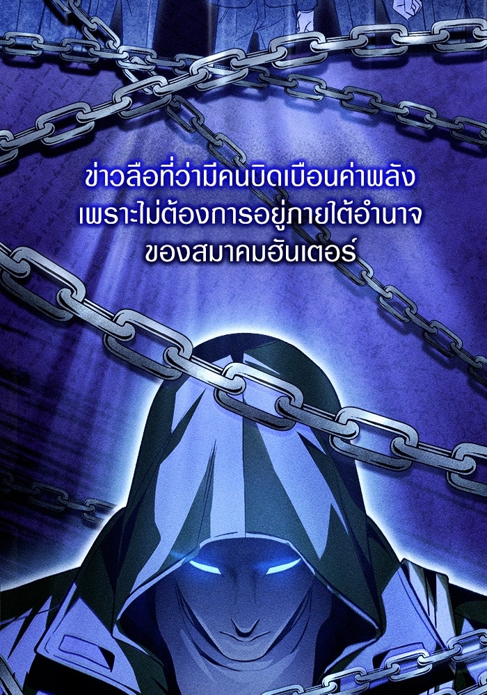 เชื่อเถอะ ฉันเป็นฮันเตอร์ห่วยแตก - หน้า 39