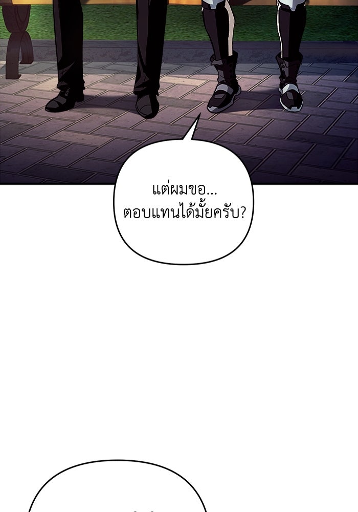 เชื่อเถอะ ฉันเป็นฮันเตอร์ห่วยแตก - หน้า 4