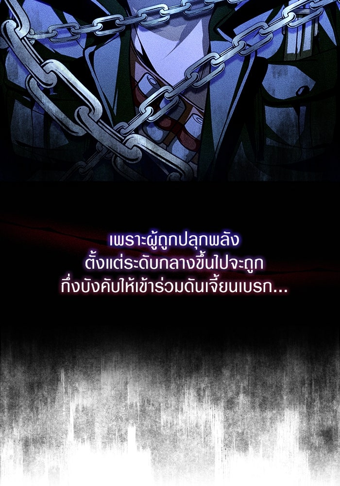 เชื่อเถอะ ฉันเป็นฮันเตอร์ห่วยแตก - หน้า 40