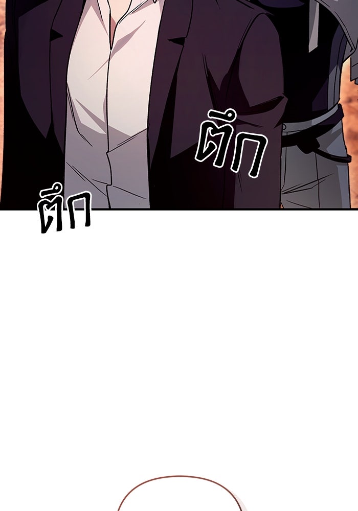 เชื่อเถอะ ฉันเป็นฮันเตอร์ห่วยแตก - หน้า 42