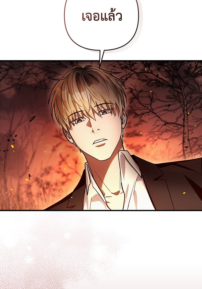 เชื่อเถอะ ฉันเป็นฮันเตอร์ห่วยแตก - หน้า 43