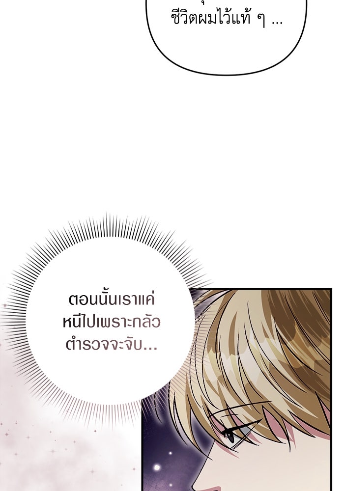 เชื่อเถอะ ฉันเป็นฮันเตอร์ห่วยแตก - หน้า 6