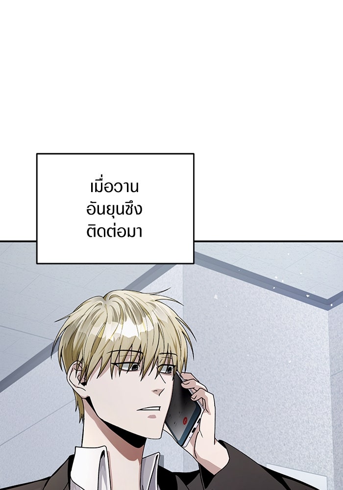 เชื่อเถอะ ฉันเป็นฮันเตอร์ห่วยแตก - หน้า 1