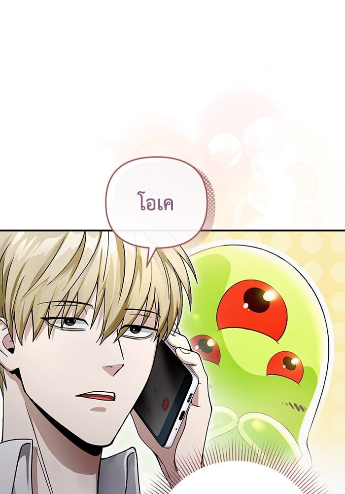 เชื่อเถอะ ฉันเป็นฮันเตอร์ห่วยแตก - หน้า 3