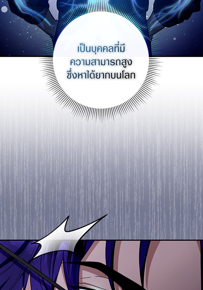 เชื่อเถอะ ฉันเป็นฮันเตอร์ห่วยแตก - หน้า 32