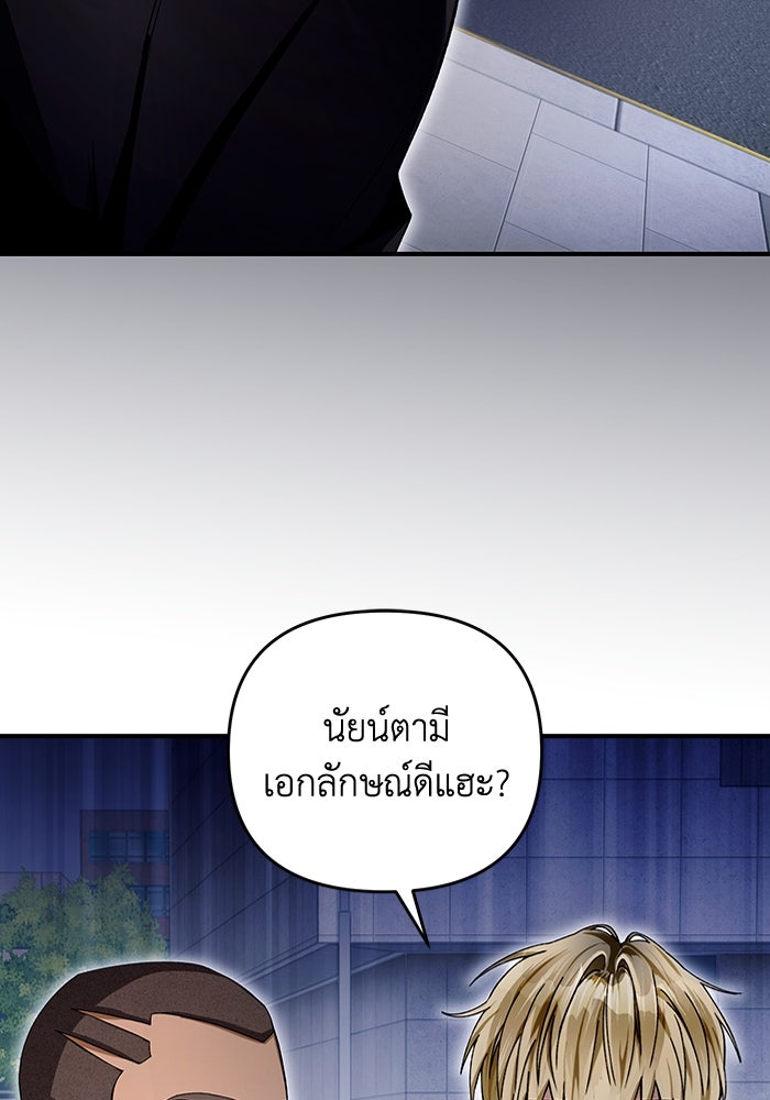 เชื่อเถอะ ฉันเป็นฮันเตอร์ห่วยแตก - หน้า 35