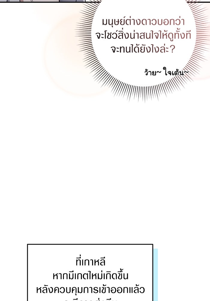 เชื่อเถอะ ฉันเป็นฮันเตอร์ห่วยแตก - หน้า 4