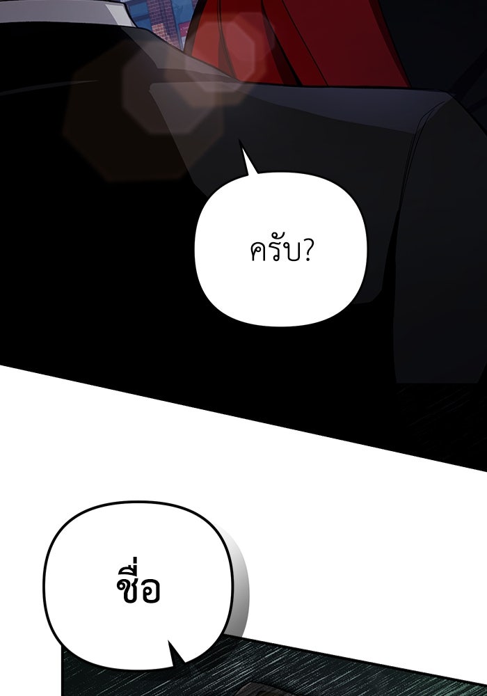เชื่อเถอะ ฉันเป็นฮันเตอร์ห่วยแตก - หน้า 41