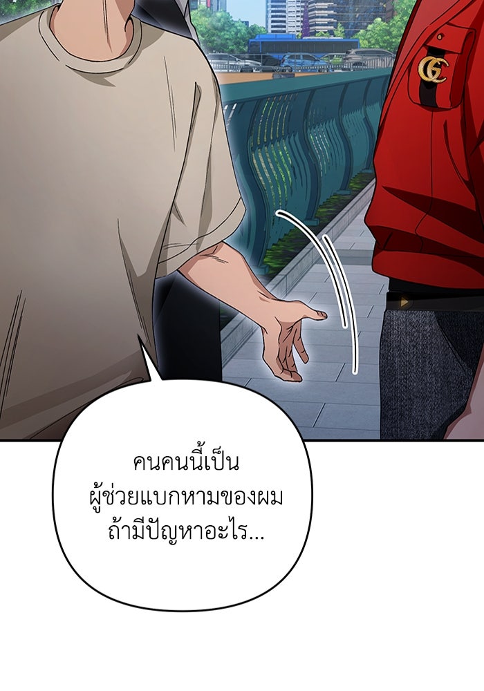เชื่อเถอะ ฉันเป็นฮันเตอร์ห่วยแตก - หน้า 44