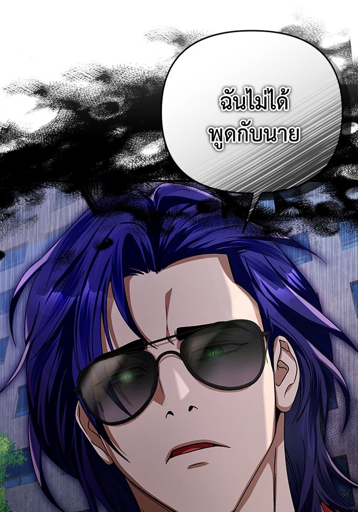 เชื่อเถอะ ฉันเป็นฮันเตอร์ห่วยแตก - หน้า 45