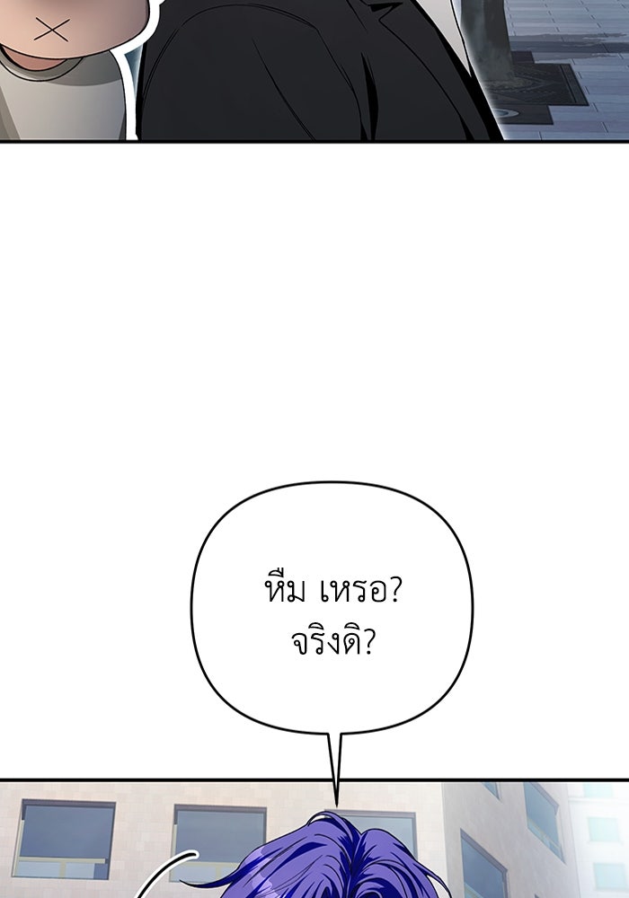เชื่อเถอะ ฉันเป็นฮันเตอร์ห่วยแตก - หน้า 48
