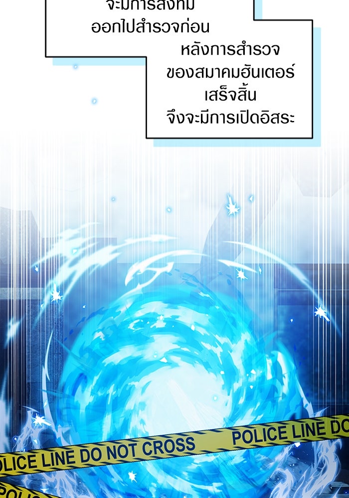 เชื่อเถอะ ฉันเป็นฮันเตอร์ห่วยแตก - หน้า 5