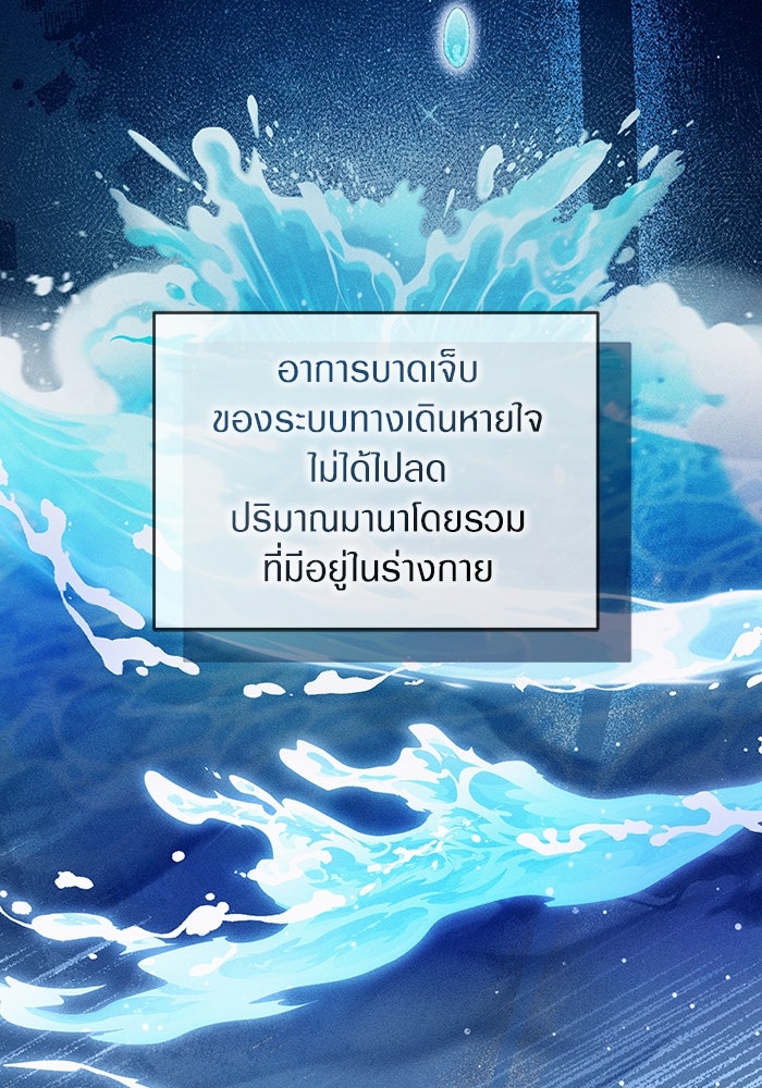 เชื่อเถอะ ฉันเป็นฮันเตอร์ห่วยแตก - หน้า 53