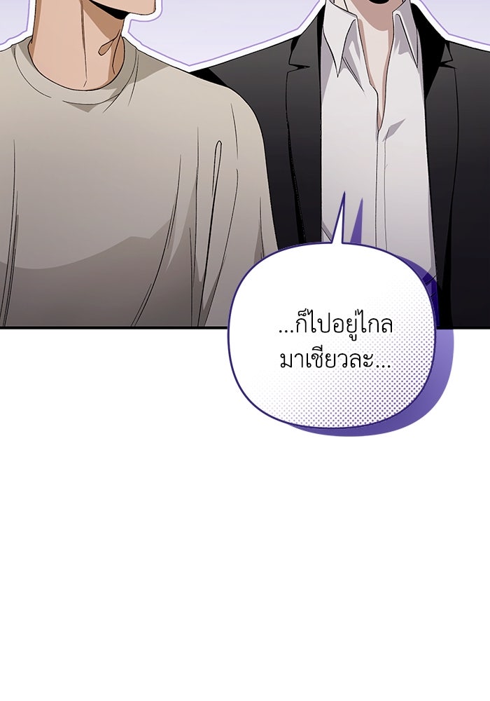 เชื่อเถอะ ฉันเป็นฮันเตอร์ห่วยแตก - หน้า 65