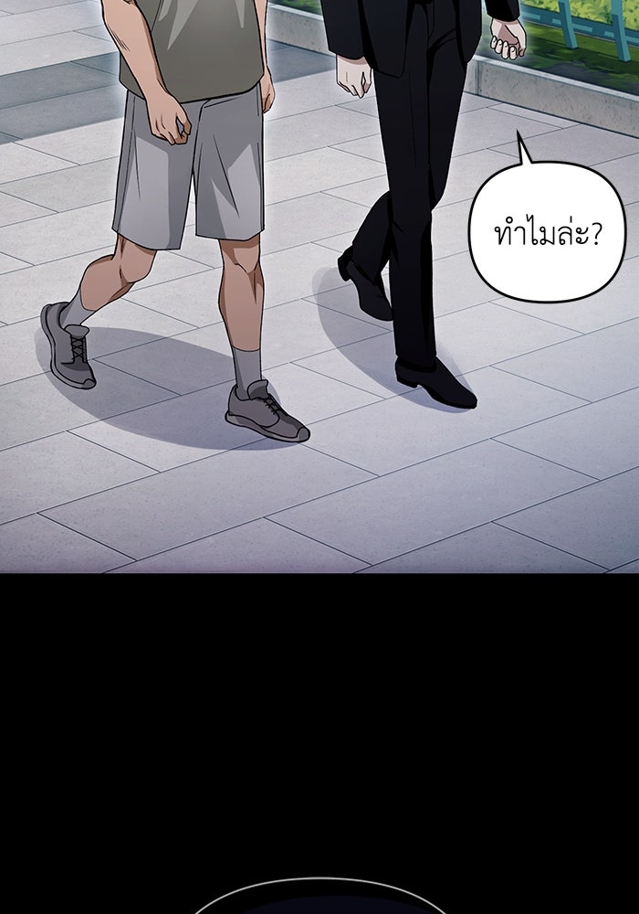 เชื่อเถอะ ฉันเป็นฮันเตอร์ห่วยแตก - หน้า 67