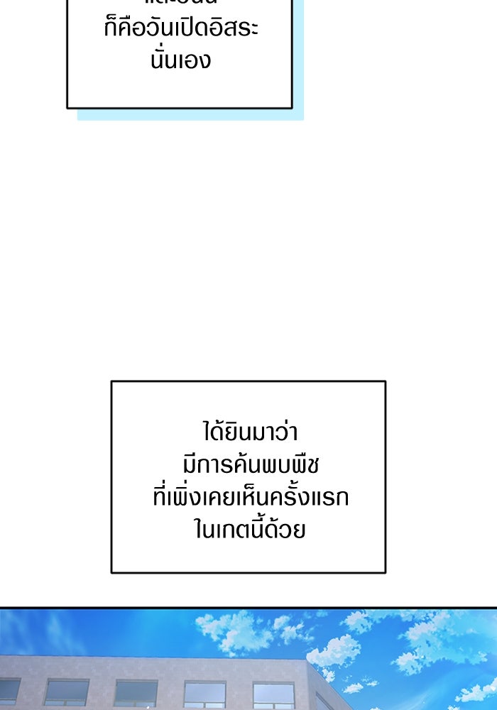เชื่อเถอะ ฉันเป็นฮันเตอร์ห่วยแตก - หน้า 7