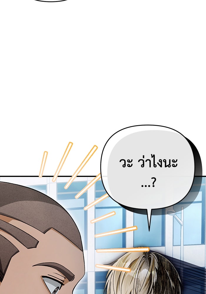 เชื่อเถอะ ฉันเป็นฮันเตอร์ห่วยแตก - หน้า 91