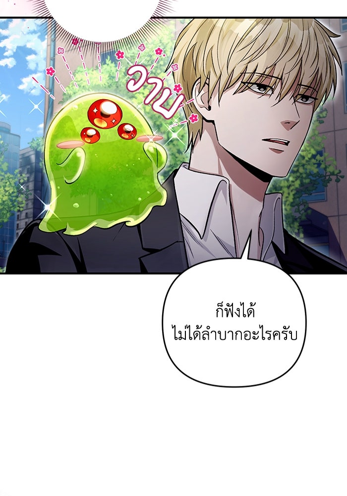 เชื่อเถอะ ฉันเป็นฮันเตอร์ห่วยแตก - หน้า 3