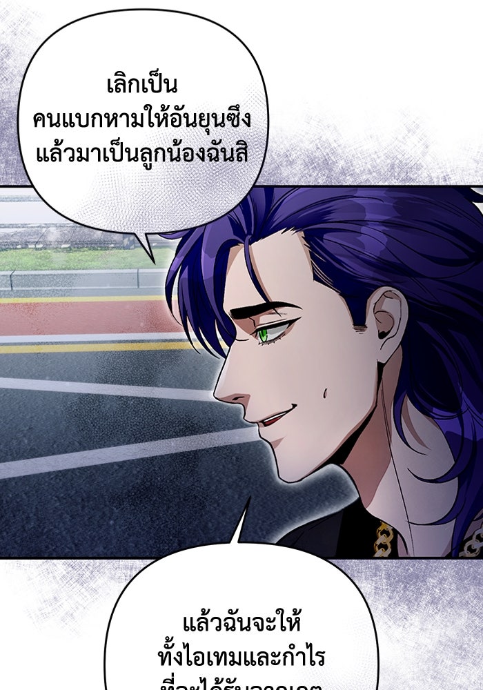 เชื่อเถอะ ฉันเป็นฮันเตอร์ห่วยแตก - หน้า 4