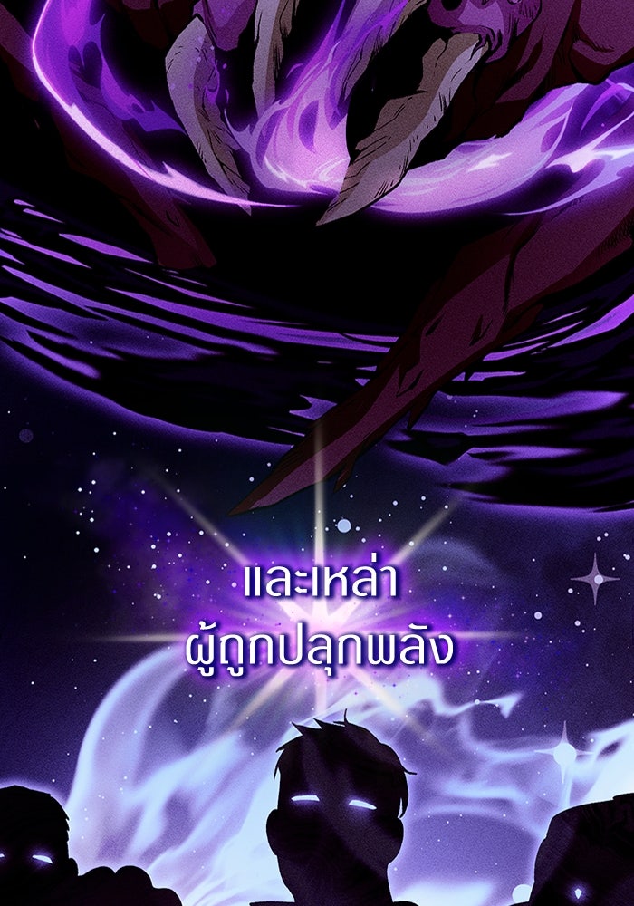 เชื่อเถอะ ฉันเป็นฮันเตอร์ห่วยแตก - หน้า 45
