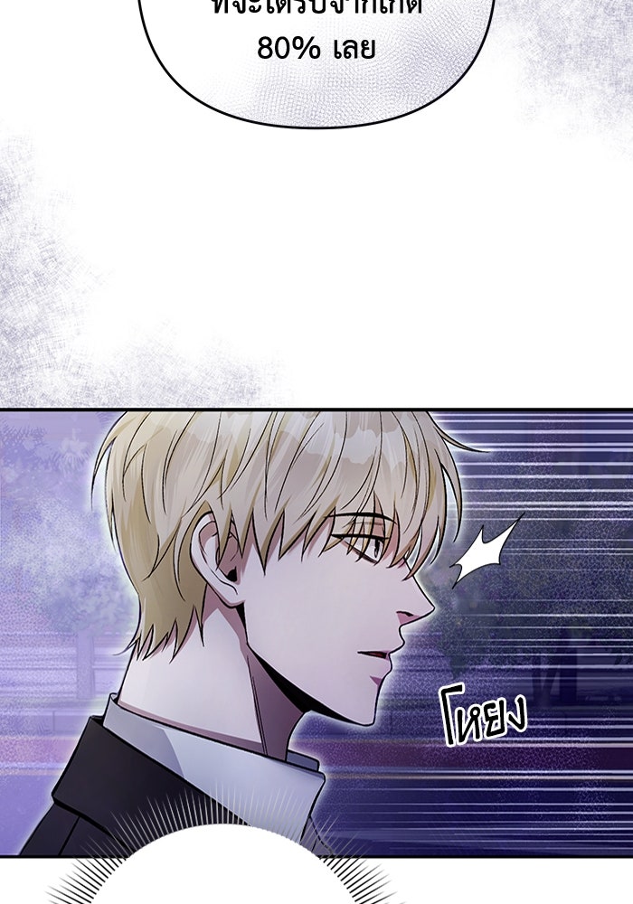 เชื่อเถอะ ฉันเป็นฮันเตอร์ห่วยแตก - หน้า 5