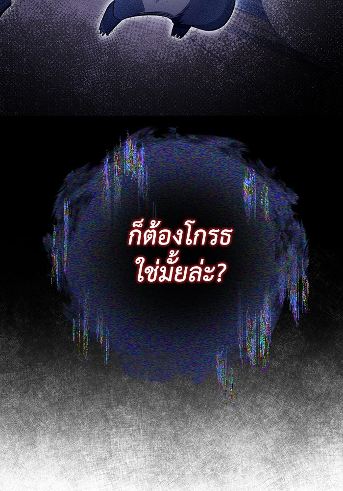 เชื่อเถอะ ฉันเป็นฮันเตอร์ห่วยแตก - หน้า 63
