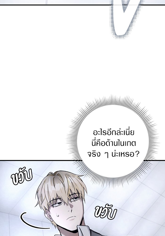 เชื่อเถอะ ฉันเป็นฮันเตอร์ห่วยแตก - หน้า 83
