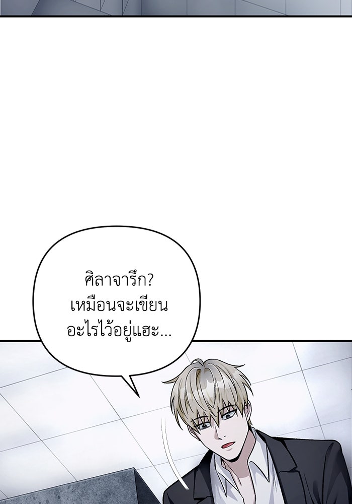 เชื่อเถอะ ฉันเป็นฮันเตอร์ห่วยแตก - หน้า 91