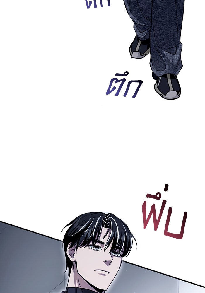 เชื่อเถอะ ฉันเป็นฮันเตอร์ห่วยแตก - หน้า 97