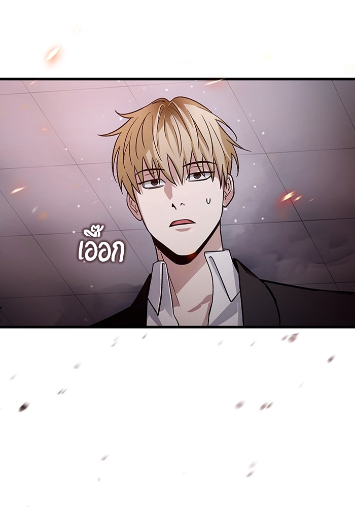 เชื่อเถอะ ฉันเป็นฮันเตอร์ห่วยแตก - หน้า 136
