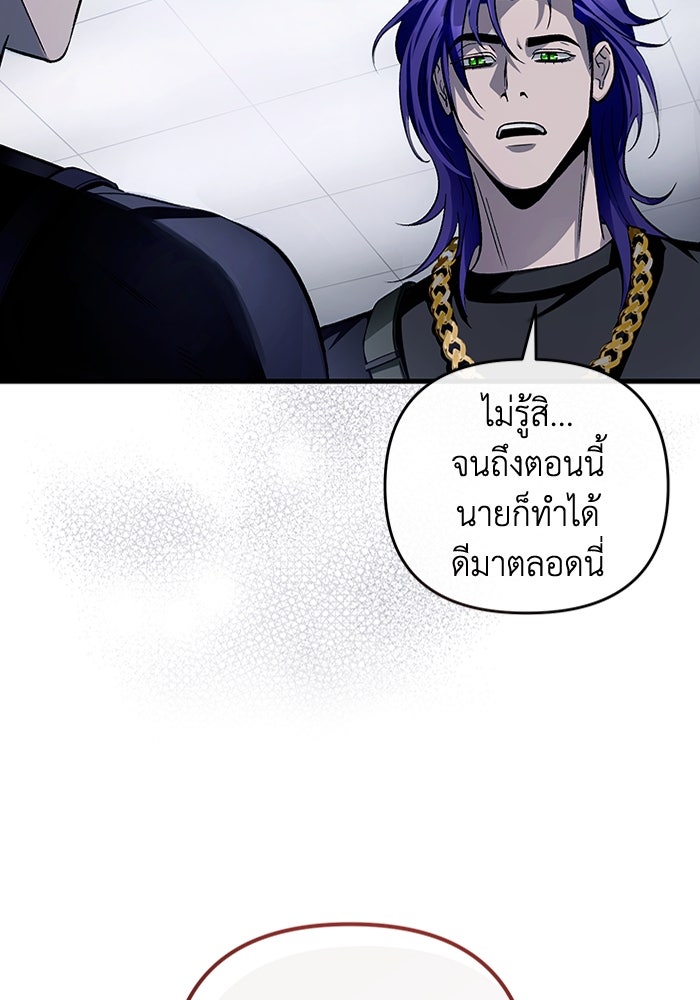 เชื่อเถอะ ฉันเป็นฮันเตอร์ห่วยแตก - หน้า 40