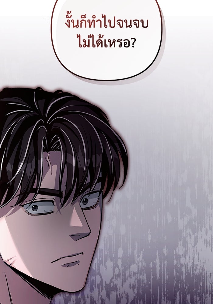 เชื่อเถอะ ฉันเป็นฮันเตอร์ห่วยแตก - หน้า 41