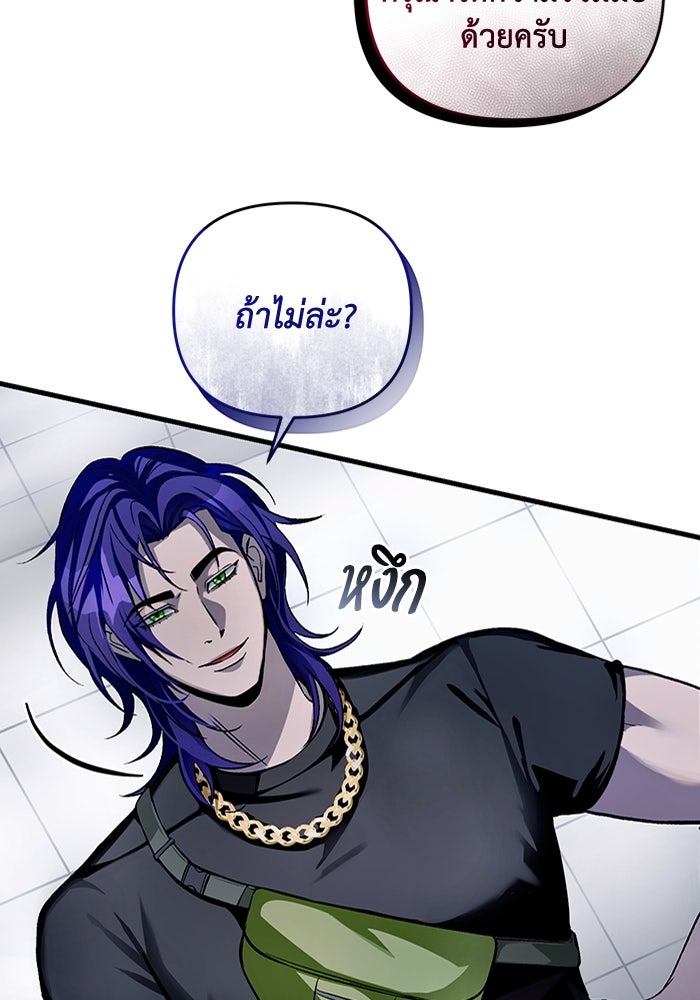 เชื่อเถอะ ฉันเป็นฮันเตอร์ห่วยแตก - หน้า 46