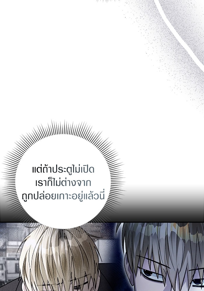 เชื่อเถอะ ฉันเป็นฮันเตอร์ห่วยแตก - หน้า 5